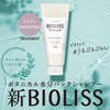 KOSE Biolis Botanical Treatment (Smooth & Sleek), 7.1 oz (200