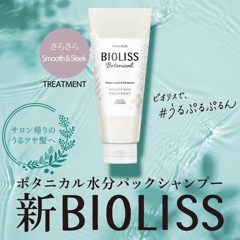 KOSE Biolis Botanical Treatment (Smooth & Sleek), 7.1 oz (200