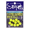 Kizakura Ishishitama Yosedama Rubber Yellow Large (Pack of 10)