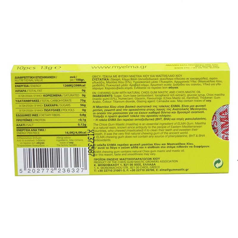 Elma Classic Chewing Gum w/ Natural Chios Mastic