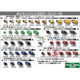 POSH FAITH Motorcycle Supplies Handlebar End Big Bar End M6 Honda Car (Weight Type), Honda/Suzuki M6 Type CB1300SF/SB | GSX1300R Hayabusa Silver 031179-03-10 Bar End Cap