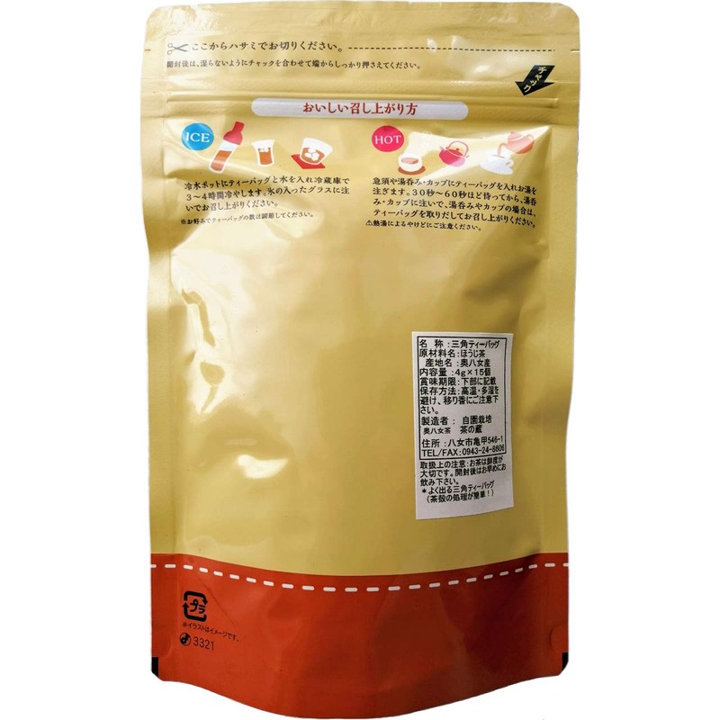 Oku Yame Tea Bag, Hojicha Tea Bag, 0.1 oz (4