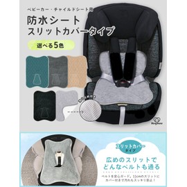 Waterproof Sheet, Anti-Slip, Child Seat, Baby Stroller Seat, Toy Tray, Peeing, Peeing, Bedwetting Prevention, Ue Sheet, Hugmuu (Slit Cover Type, Gray)