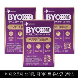 CJ Wellcare Biocore Three-Pit Lactobacillus Diet 3 Boxes / CJ웰케어 바이오코어 쓰리핏유산균다이어트 3박스