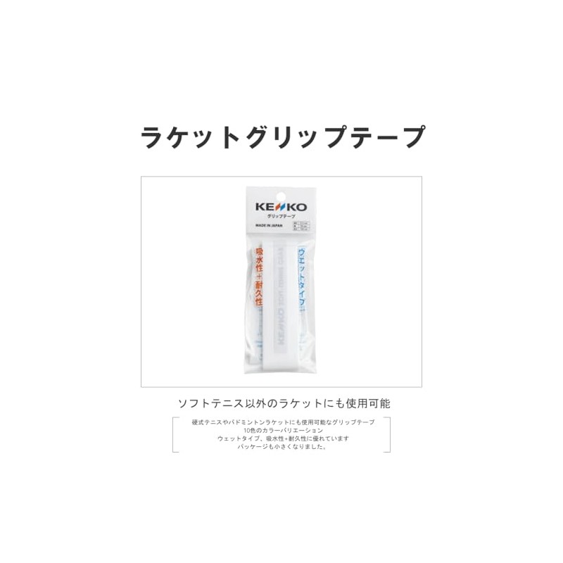 Kenko Grip Tape, Blue