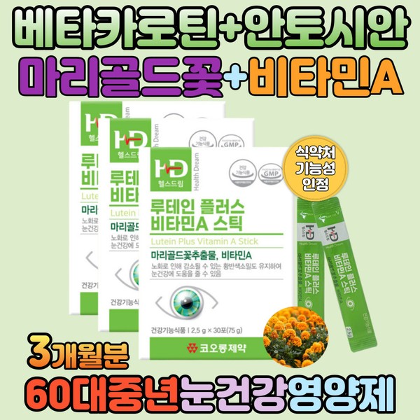 Vegetable extract certified by the Ministry of Food and Drug Safety Lutein eye nutrition for tired eyes Middle-aged men and women Seniors in their 60s Marigold flowers for dry eyes / 식약처인증 식물성 추출 눈이피곤할때 루테인눈영양제 중년 남성 여성 60대 노인 시니어 눈건조할때 마리골드꽃