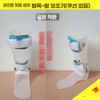 Trendbooth 트렌드부스 발목보조기 단하지 기브스 발처짐 발끌림 [쿠션X 동적 발목-발]