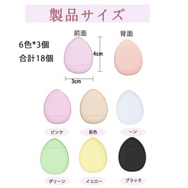 Finger Puff Makeup, Mini Puff, Set of 18, Lenkeda Makeup Puff, Sponge, Wet & Dry Use, Flexible, Cosmetic Makeup Sponge Makeup Puff Portable Makeup Supplies