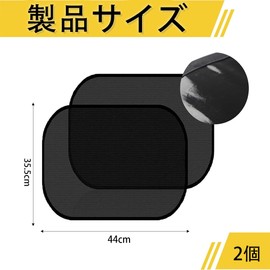 DERCHIA Car Sun Shade Sides, 2 Pieces, Static Cling Type, Car Window Sunshade, Folding, Sun Protection, Insulation, UV Protection, Protects Children, Driver's Passenger, Rear Seat, Car Blindfold