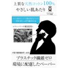 Mandom Gatsby Facial Paper, Facial Cleansing, Moist Type, Citrus Soap