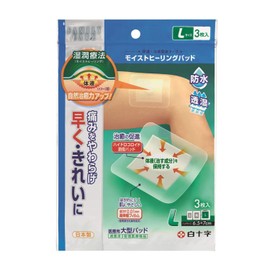 Hakujuji Hydrocolloid Moist Healing Pad L 3-piece Large Bandages Waterproof Medical Device