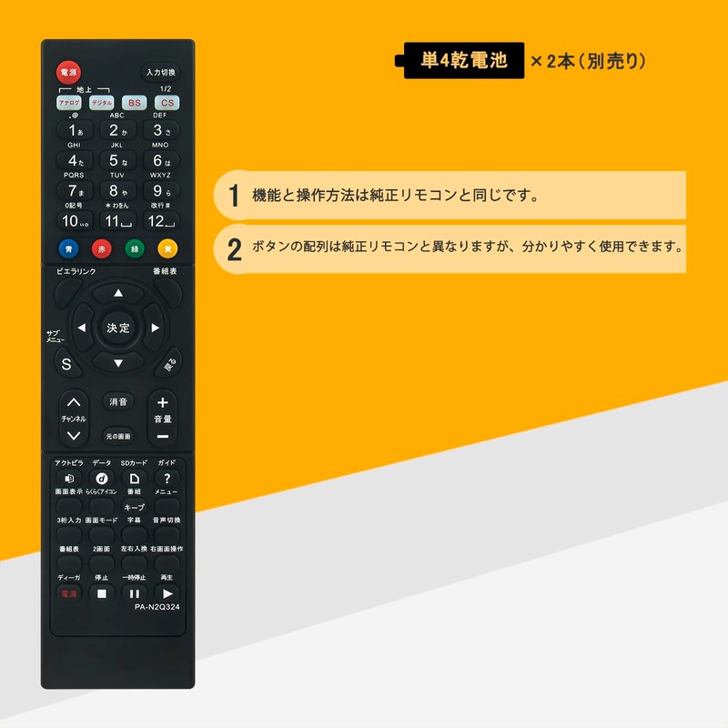 allimity N2QAYB000324 N2QAYB000201 N2QAYB000203 N2QAYB000484 (Replace) fit for Panasonic TV