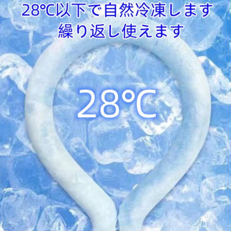 Mies' Cool Neck Ring, Cool Ring, Cooling Ring, Ice Pack,