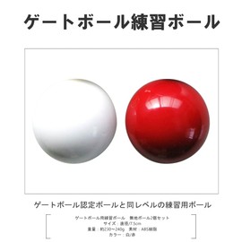 Kokusai PB1000 Gate Ball Practice Balls, 2 Pieces, White/Red