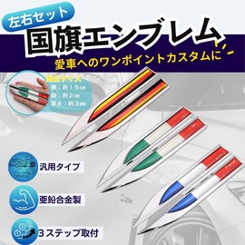 Fabulous Hall Emblem Metal Sticker Left and Right Set Sticker Custom Accessory Flag Car Exterior Decal Flag Fashionable Car Supplies Germany