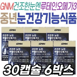 Elderly Marigold Flower Lutein Omega-3 Supplement Natural Quality Omega-3 Health Functional Food Eye Care Health Management for 50s and 60s / 어르신 마리골드꽃 루테인 오메가3 영양제 자연의품격 오메가쓰리 건강기능식품 눈 케어 건강 관리 50대 60