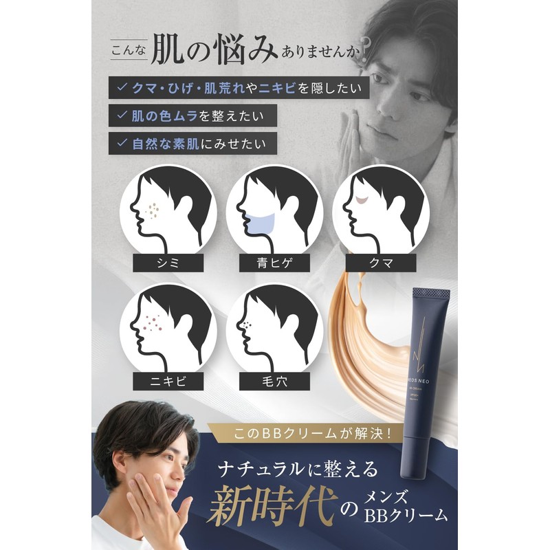 NEOSNEO BB Cream, Color Change, Beautiful Skin, Blue Beard, Pores,