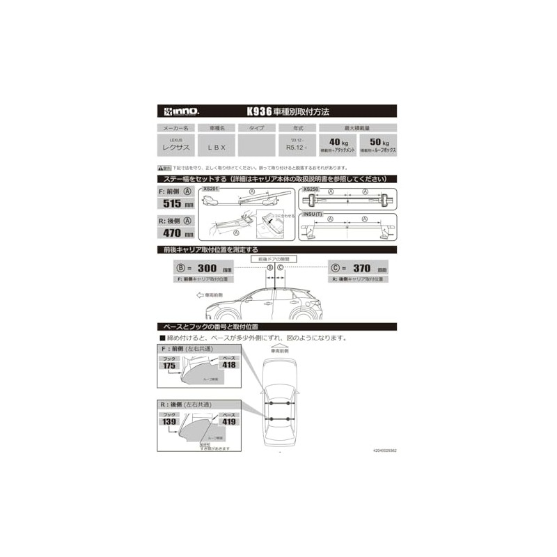 Carmate K936 Inno Basic Mounting Hook for Cars Lexus LBX