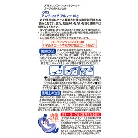 OTS Anti-Fog Alpha 6 Pack (10g x 6pcs)