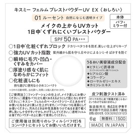 Kiss Me Ferme Pressed Powder UV EX 01 Lucent