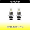 D2S LED Headlight, Pon, D2R, Vehicle Inspection Compatible, Explosive Light,