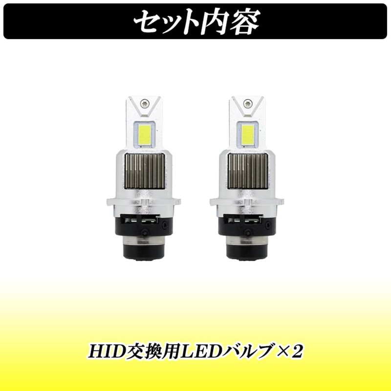D2S LED Headlight, Pon, D2R, Vehicle Inspection Compatible, Explosive Light,