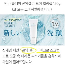 Gomajwi keratin dissolver seaweed peeling 100% natural scrub / 고마쥐 각질용해제 해초필링 100% 천연스크럽