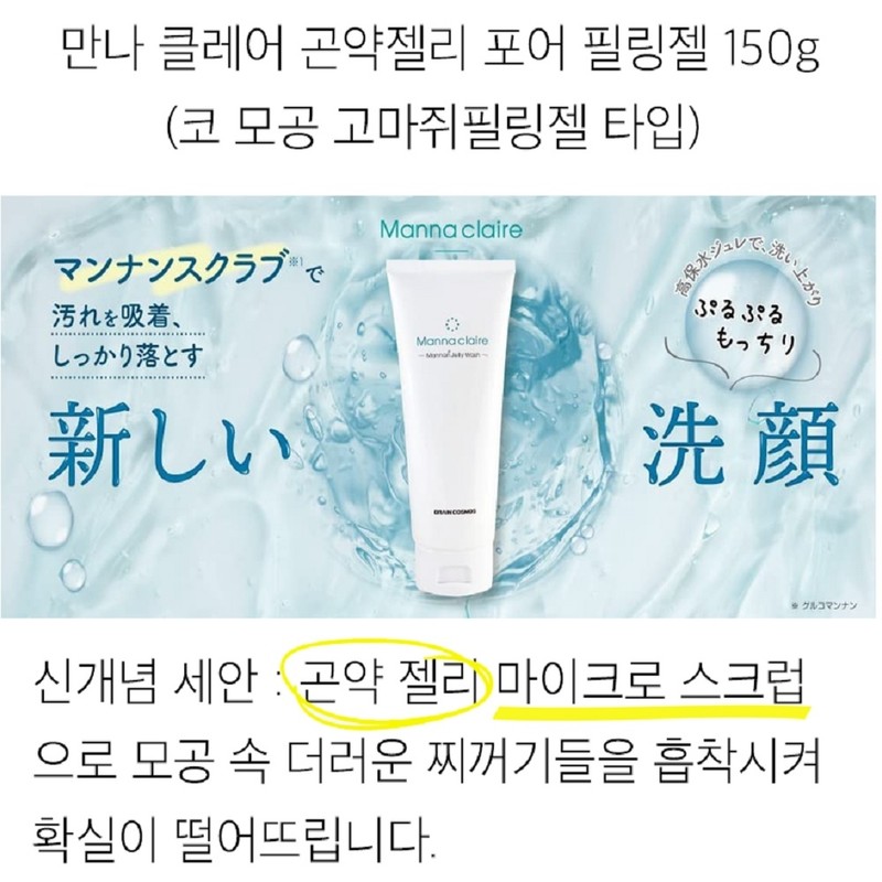 Gomajwi keratin dissolver seaweed peeling 100% natural scrub / 고마쥐