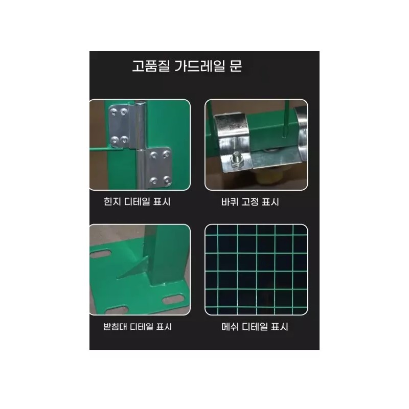 Meshfence 메쉬휀스 대문 전원주택 담장 휀스 공장 안전문 철망 휀스문