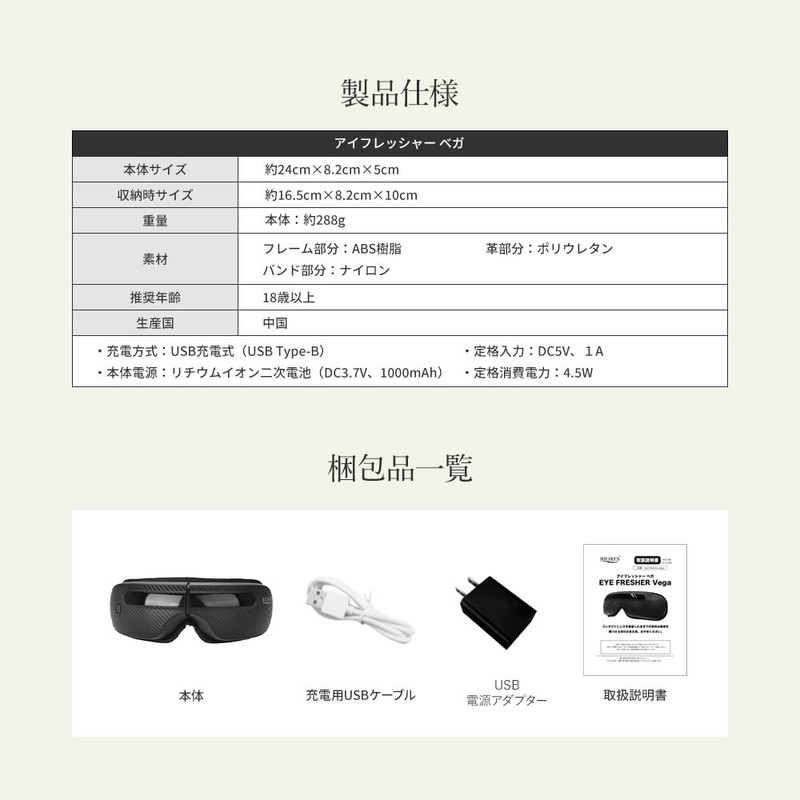 RIORES Vega Eye Freshener Vega Eye Mask Eye Care Warmer