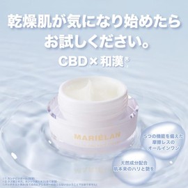 Marielan All-In-One Face Cream, 1.8 oz (50 g), Moisturizing, Natural Ingredients, Japanese Chinese Formula, Hari, Glossy Skin, Trouble Care, 5-in-1, Lotion, Milky Lotion, Beauty Serum, Cream, Pack, Made in Japan, Cosmetics, Gift