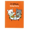 Gakken Stayful Koguma-chan Childcare Diary D14014