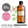 Geranium 100ml Essential Oil Aroma Essential Oil Natural NAGOMI AROMA