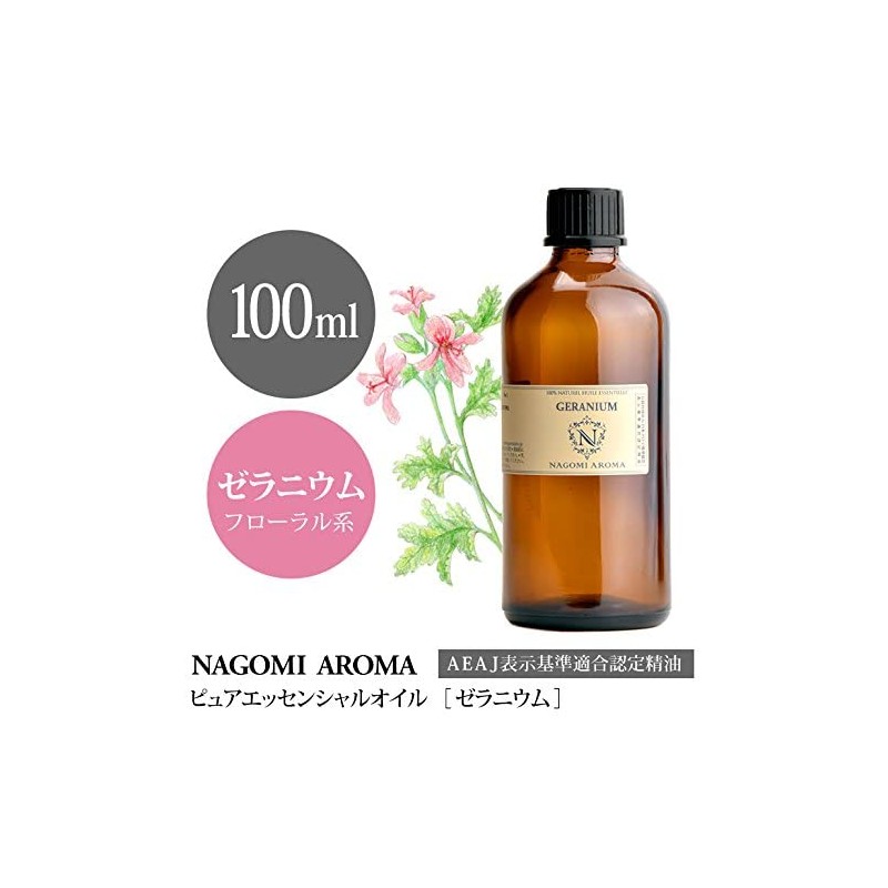 Geranium 100ml Essential Oil Aroma Essential Oil Natural NAGOMI AROMA