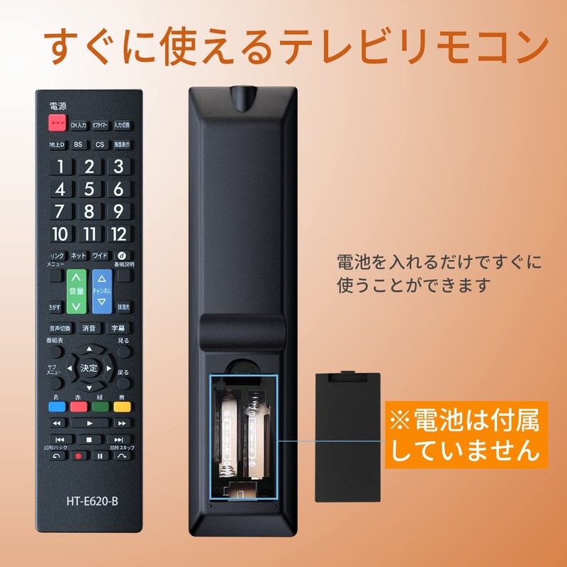 Hitachi TV Remote Control for Wooo [Set] Hitachi Compatible with