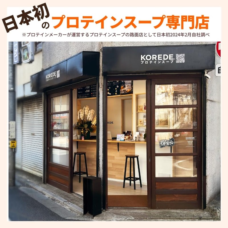 KOREDE 甘くない プロテインスープ きのこチーズ 400g たんぱく質50% ソイプロテイン 20食分