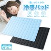 Cooling Pad Ice Mat Ice School Mat, 9.8 x 14.6