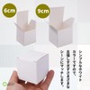 Rubonarie Mini Gift Box Paper Box Wrapping Box White Box