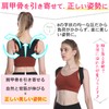 ISEFUJI Posture Supporter, Hunchback Belt, Posture Belt, Rolled Shoulder, Back,