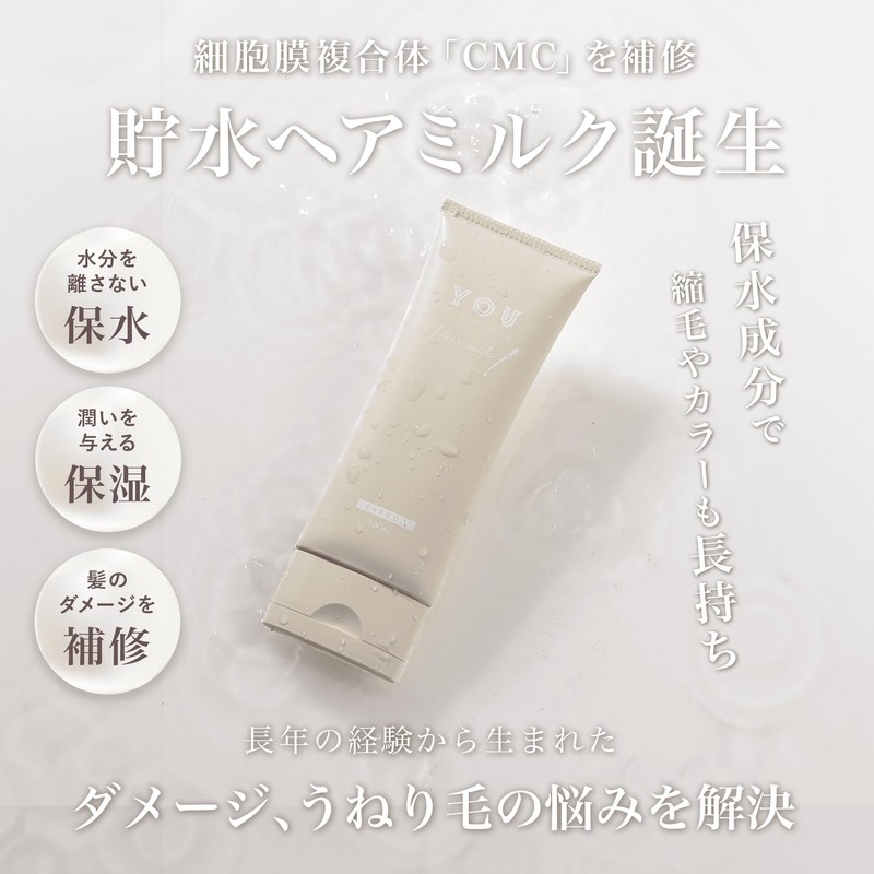 YOU TOKYO Hair Milk, Non-Rinsing Treatment, Curly Hair Styling Hair