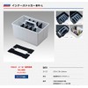 MEIHO BM-L Inner Stocker