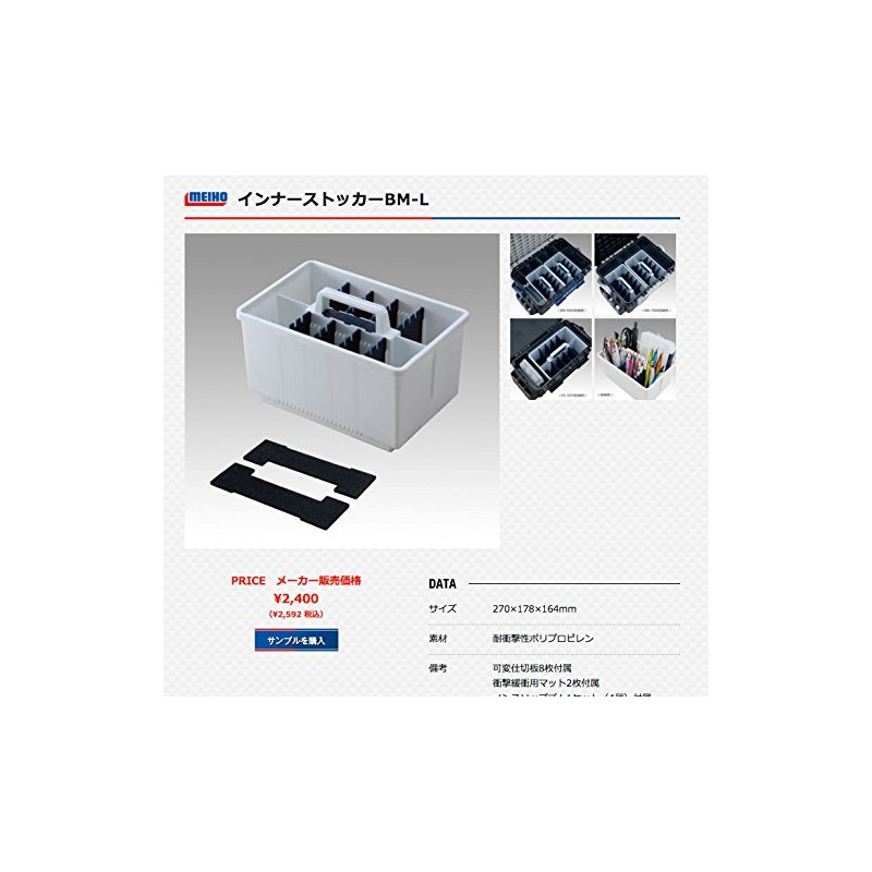 MEIHO BM-L Inner Stocker