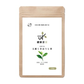 オーガライフ ほうじ茶 高級茶葉使用 京都宇治 玉露 茎茶 玉露くきほうじ茶 茶葉 無農薬 100g