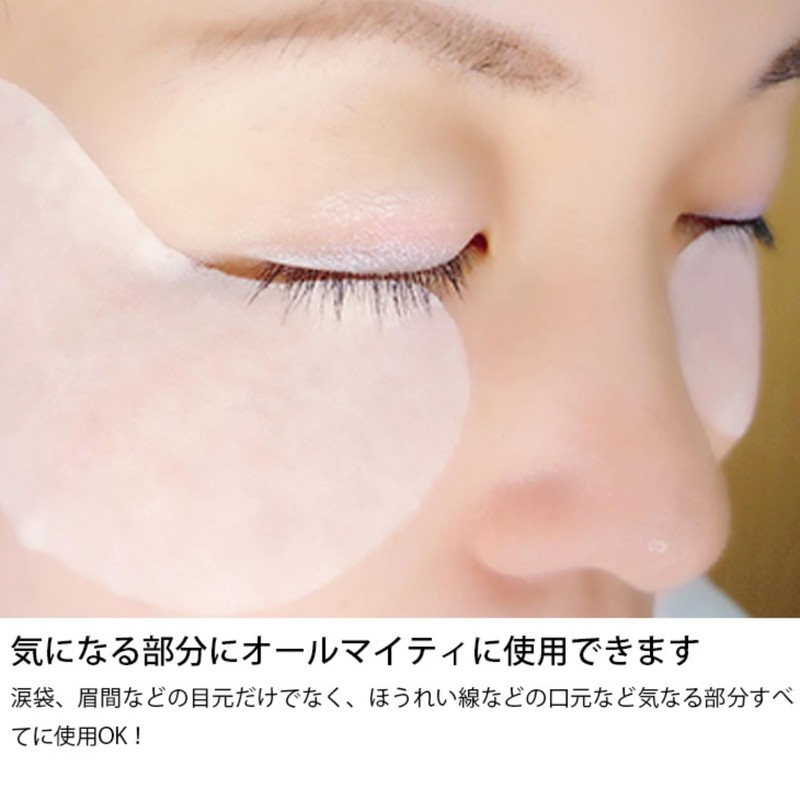 Purpuru Eye Sheet Mask, Set of 60 Sheets x 3