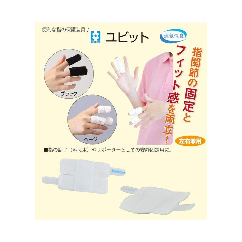 Bonbone Finger Supporter Jubit, Black, Small