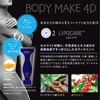 Axis Online Shop Anjubote Body Makeup, 4D (8.1 oz (230