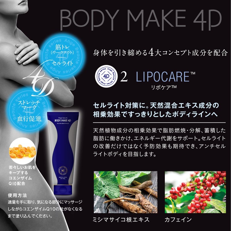 Axis Online Shop Anjubote Body Makeup, 4D (8.1 oz (230