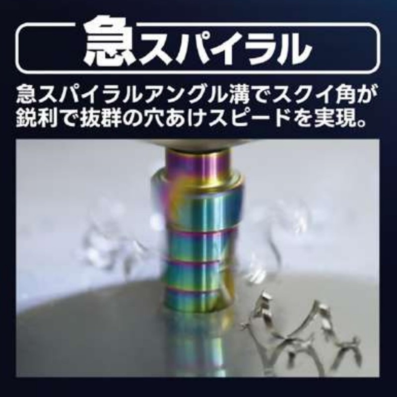 Motoyuki GDR-SDR-422EX Step Drill, Iron, Stainless Steel, Resin, Wood, For