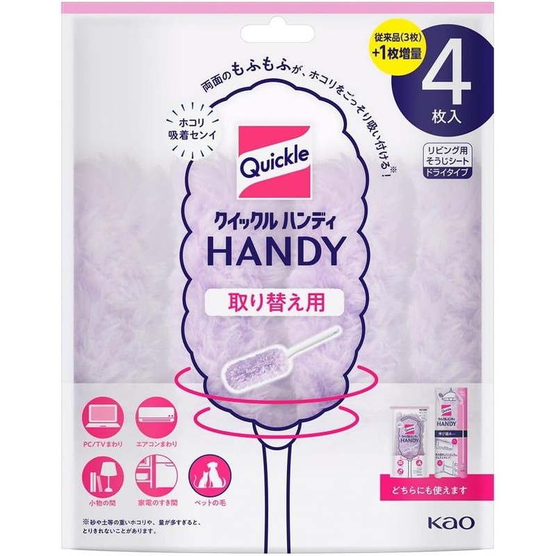 Kao Quickle Handy Floor Cleaning Tool, Stretchable Type, Main Unit