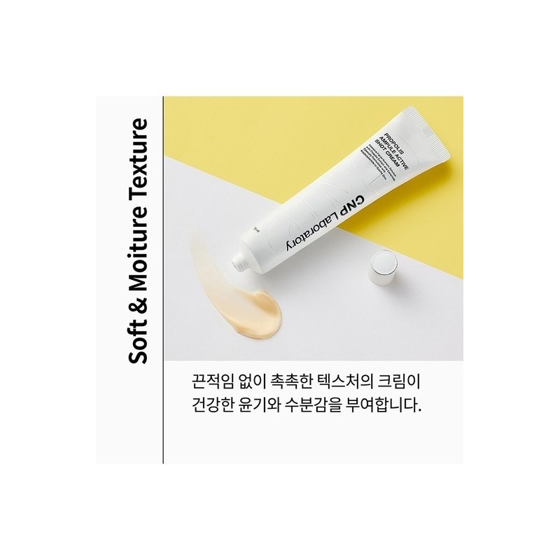 Propolis Ampoule Shot Cream 75ml / 프로폴리스 앰플 샷 크림